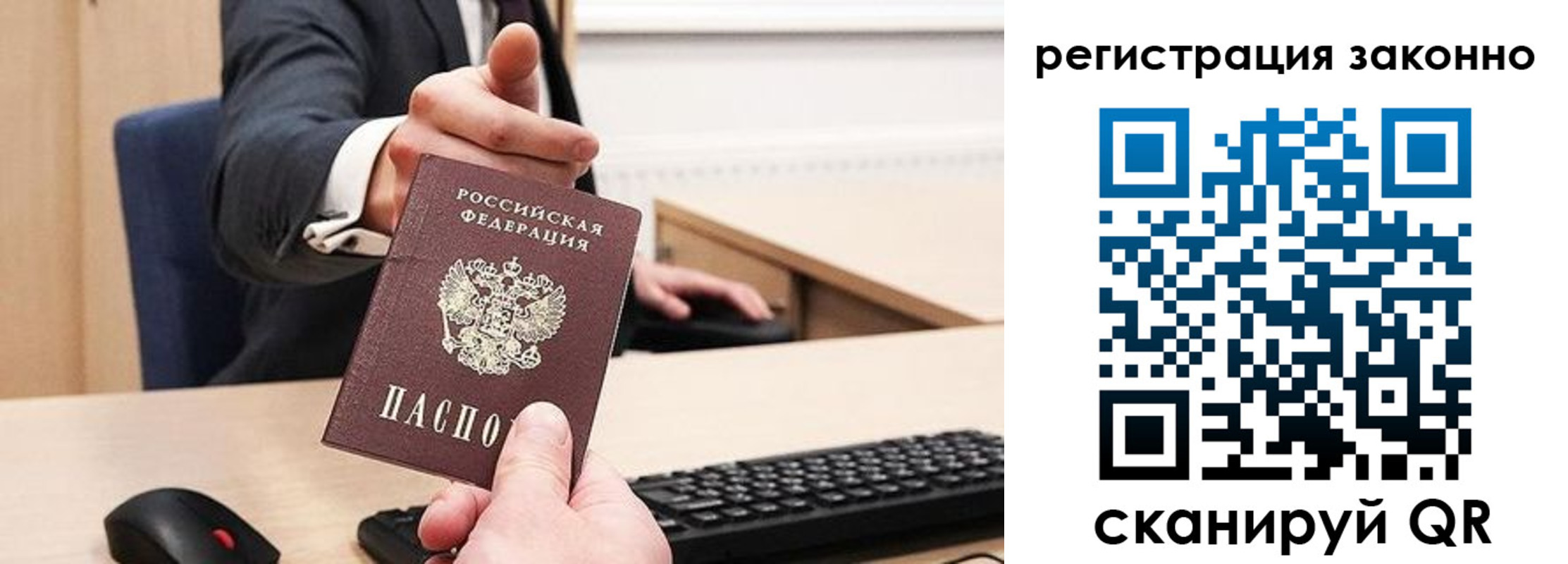 временная регистрация законно в Катав-Ивановске