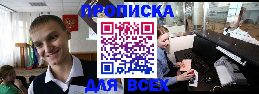 временная регистрация в Катав-Ивановске