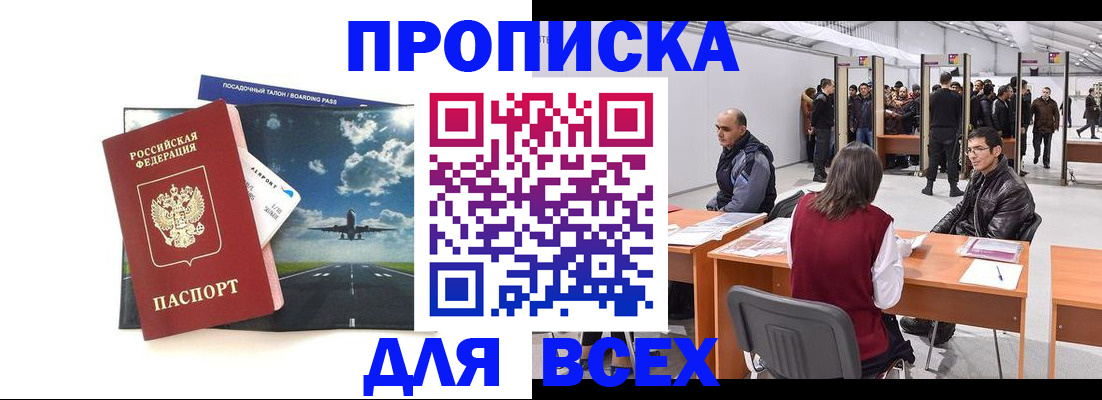 временная регистрация госуслуги в Катав-Ивановске