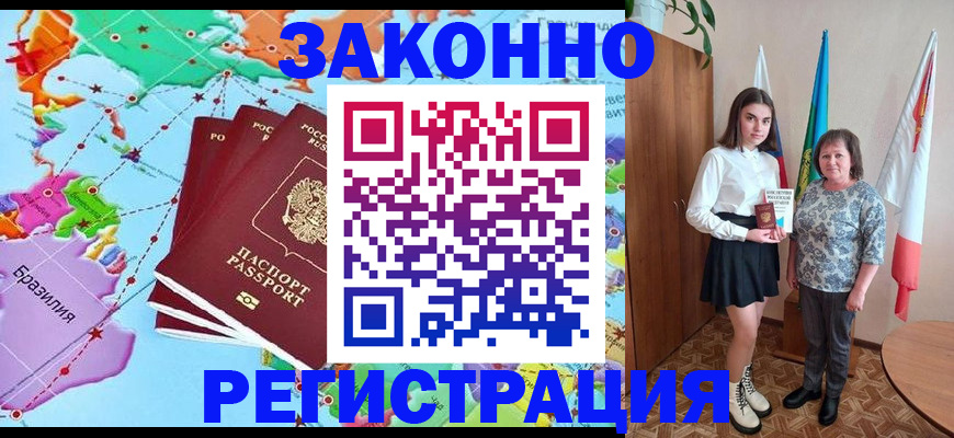 временная регистрация адрес в Катав-Ивановске