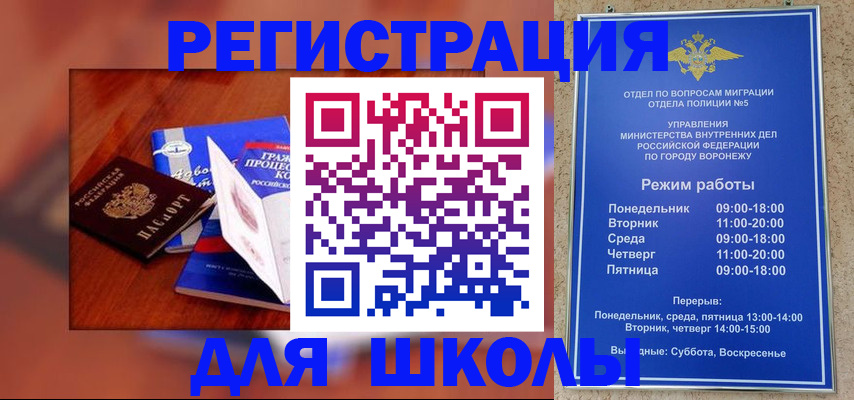 прописка для работы в Катав-Ивановске