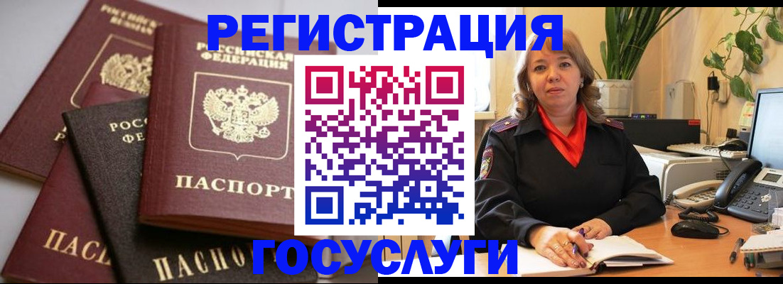 прописка 2025 в Катав-Ивановске