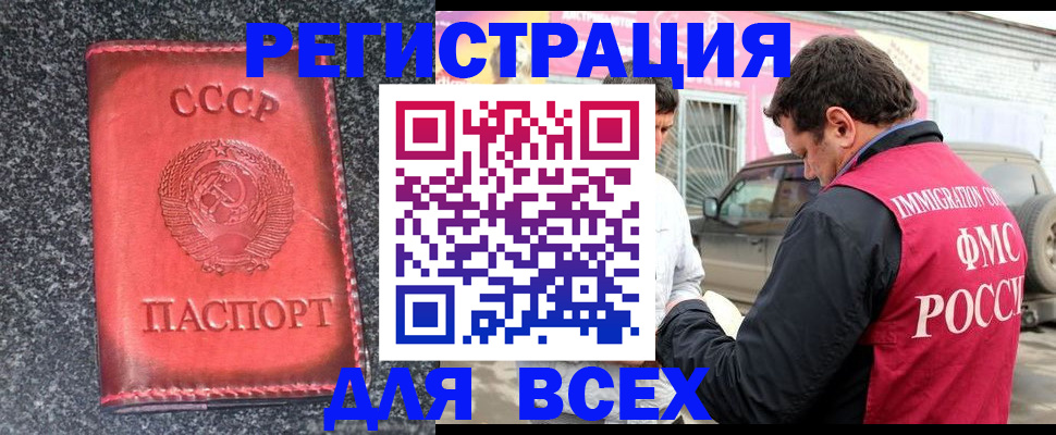 прописка иностранных граждан в Катав-Ивановске
